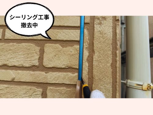 伊丹市M様邸でのコーキング工事事例～劣化診断と適切な対策で安心