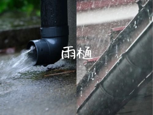 【伊丹市で雨樋の点検・修理をお考えの方へ】外壁を守る！雨樋の破損原因と対策まとめ
