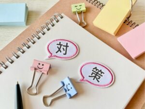 ノートに貼られた対策の吹き出し