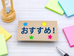 星飾りのおすすめカード