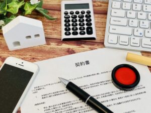 助成金の情報は契約前に確認する